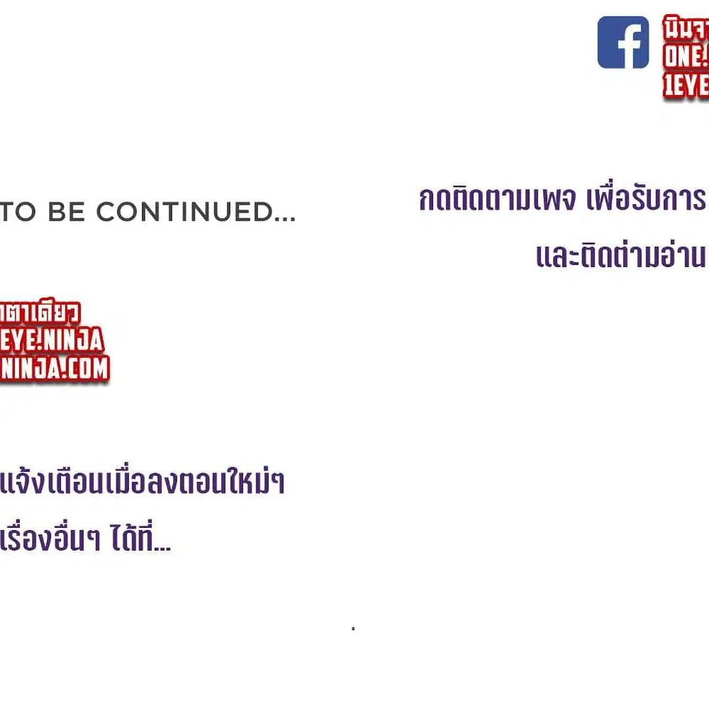 Leviathan ตอนที่ 83 หน้า 5