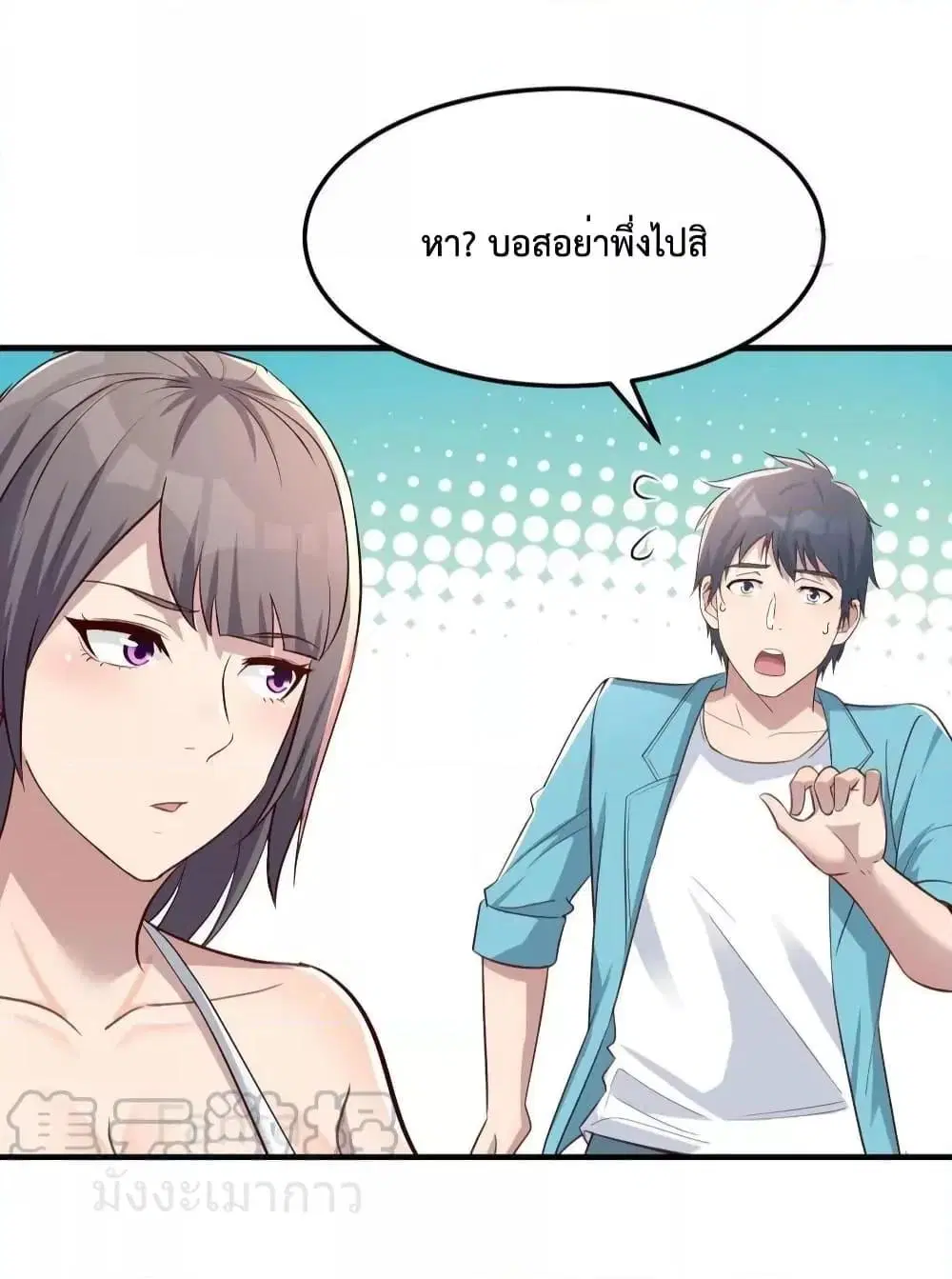 My Twin Girlfriends Loves Me So Much ตอนที่ 209 หน้า 18