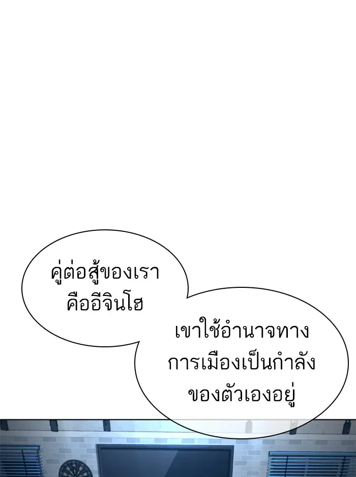 How to Fight ตอนที่ 116 หน้า 162