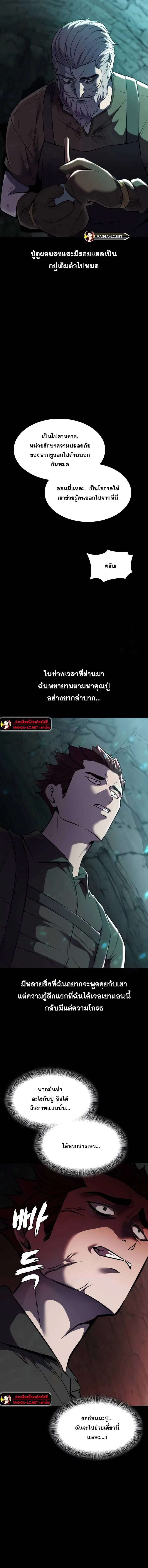 The Boy of Death ตอนที่ 212 หน้า 14