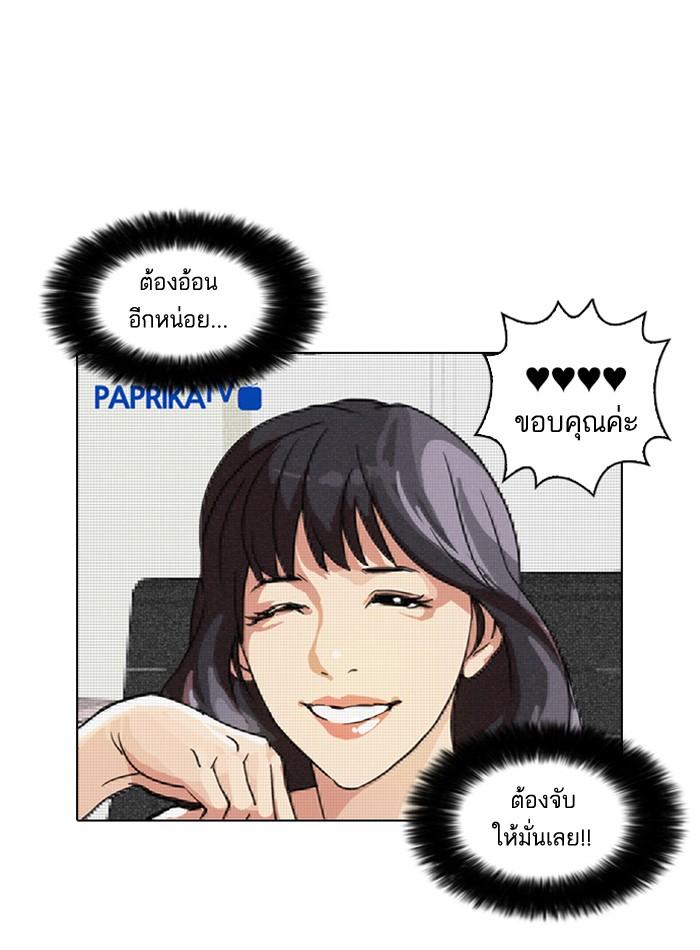 Lookism ตอนที่ 30 หน้า 49