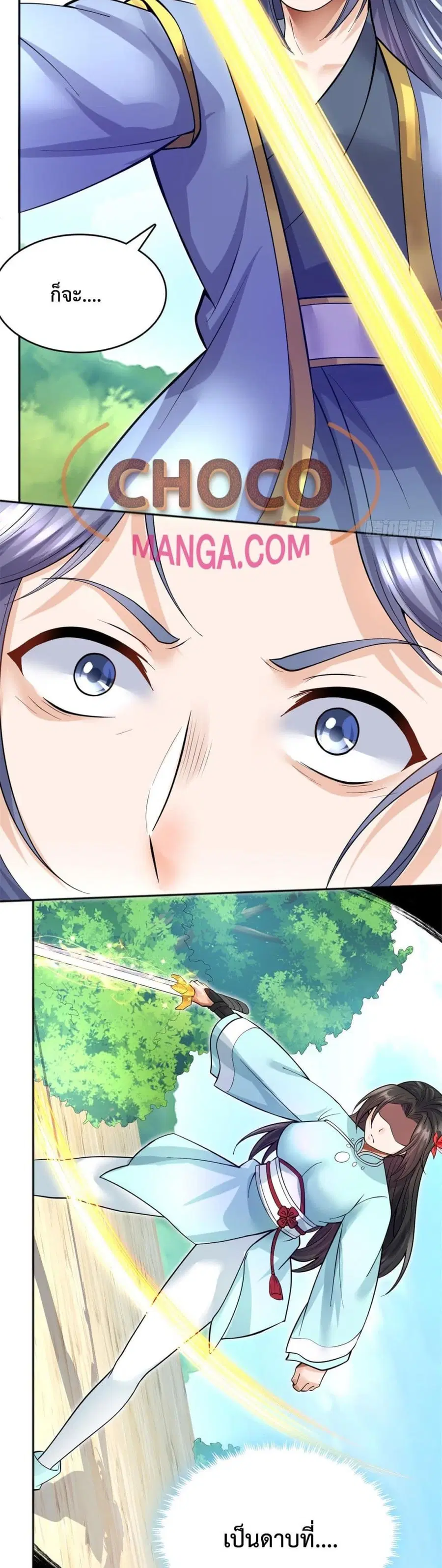 I Can Become A Sword God ตอนที่ 22 หน้า 7