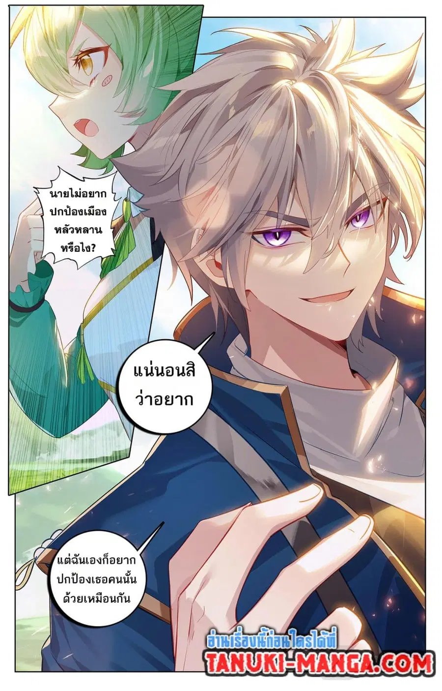 Absolute Resonance ตอนที่ 51 หน้า 8
