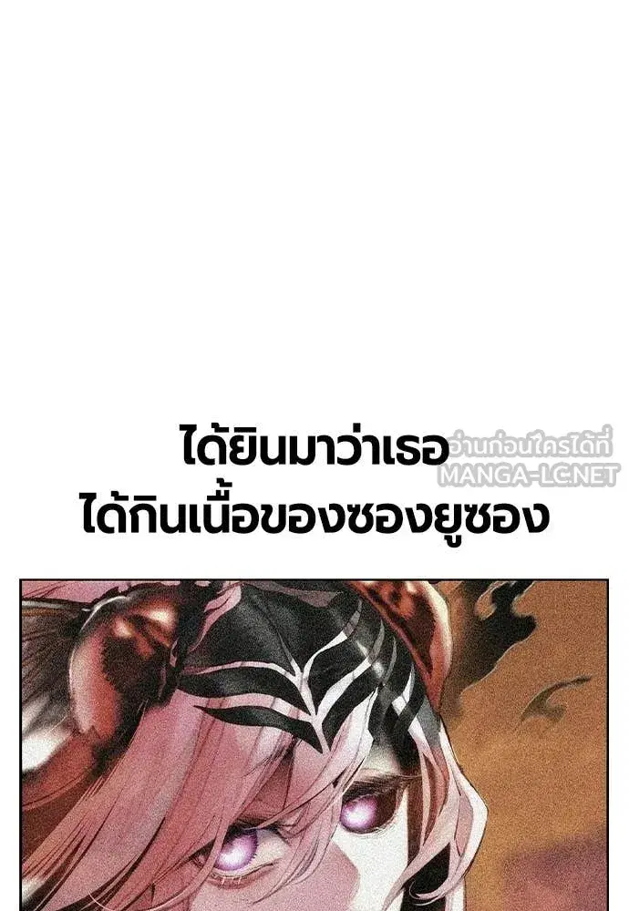 Jungle Juice ตอนที่ 189 หน้า 181