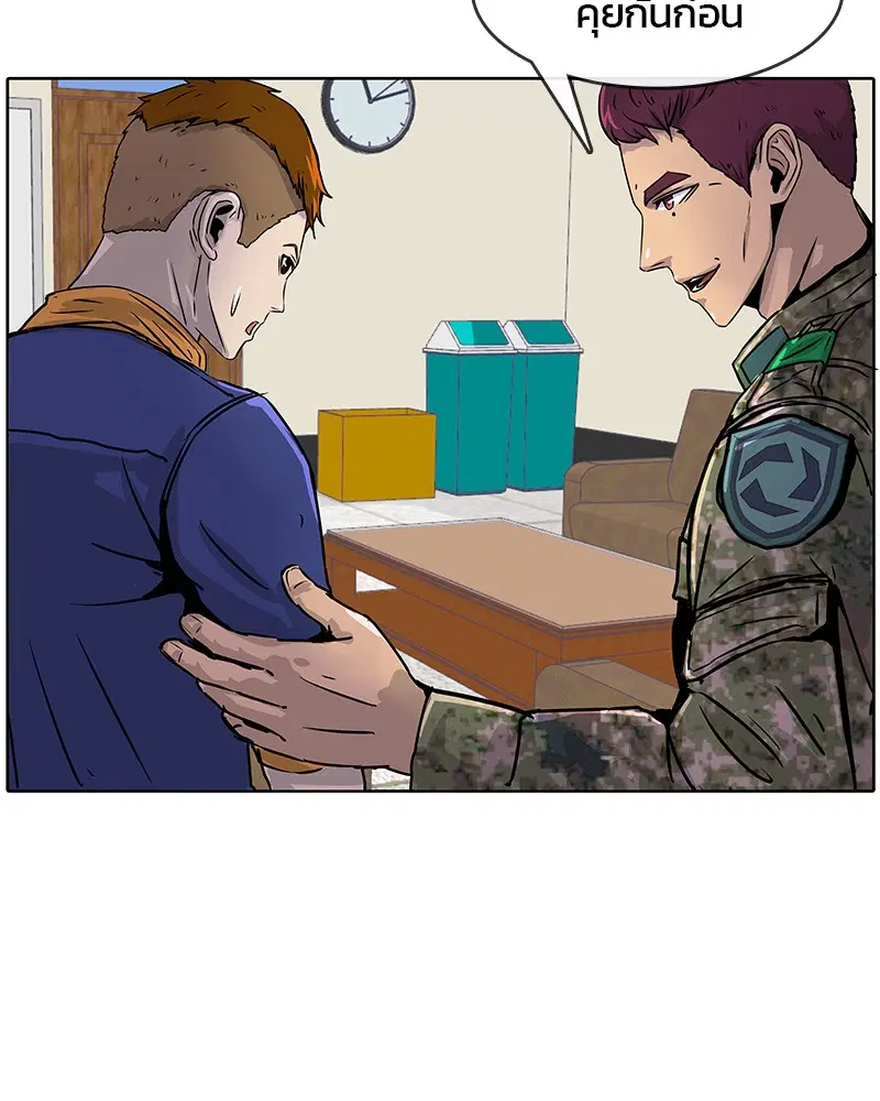 Kitchen Soldier ตอนที่ 8 หน้า 19