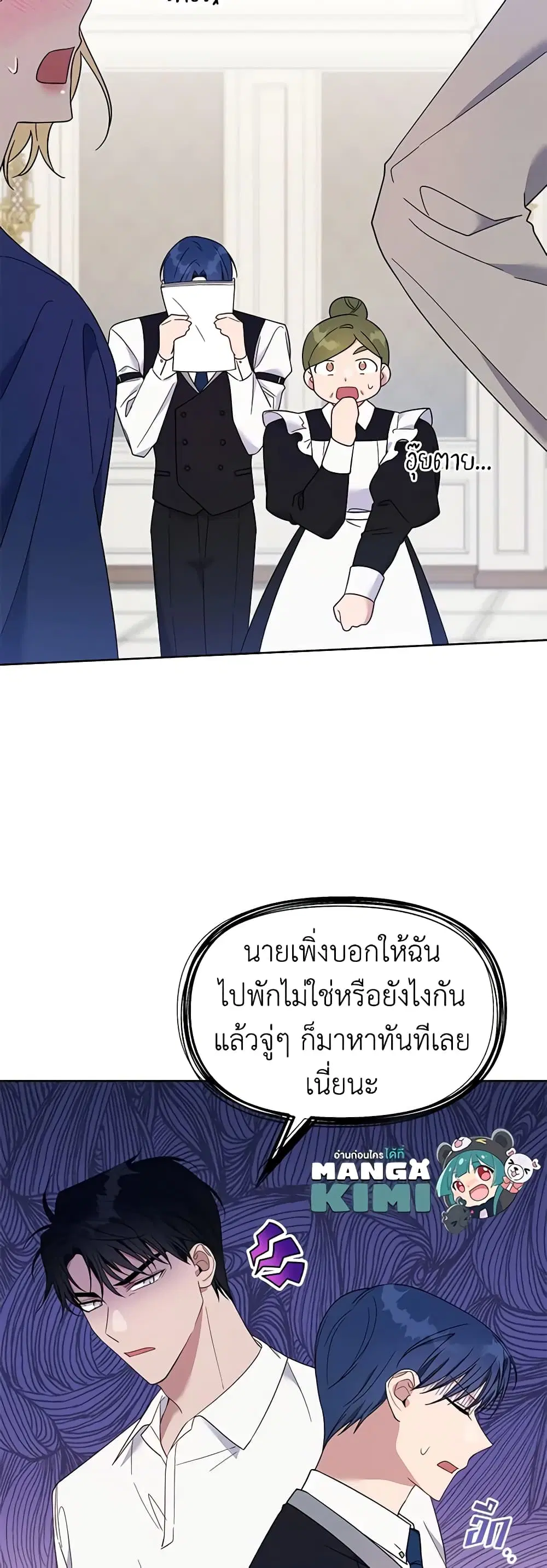 What It Means to Be You ตอนที่ 21 หน้า 10