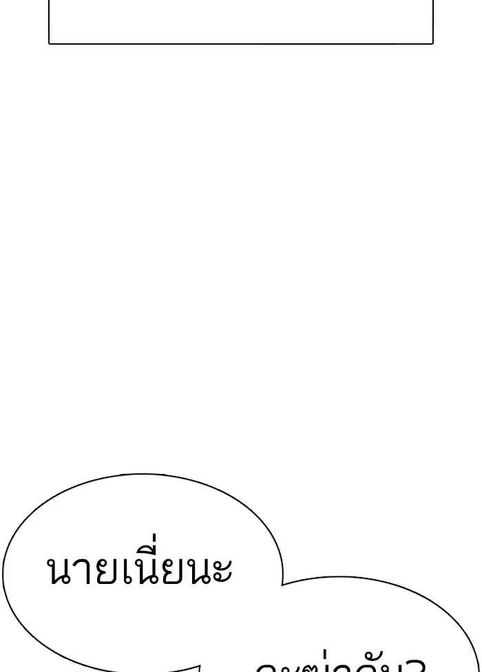 How to Fight ตอนที่ 65 หน้า 131