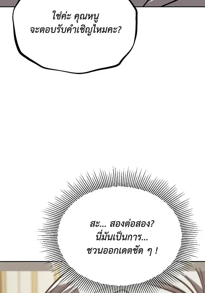 The Lazy Lord Masters the Sword ตอนที่ 128 หน้า 10