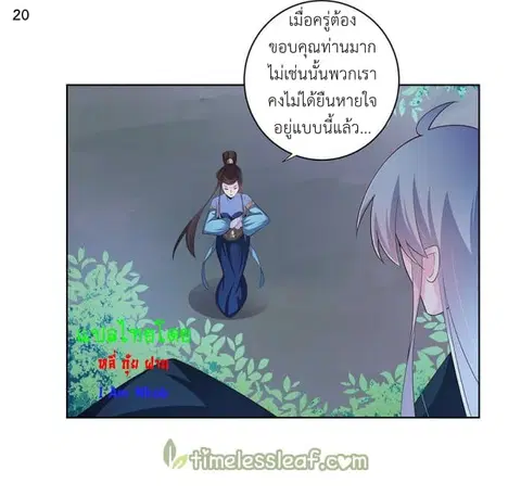 Above All Gods ตอนที่ 39 หน้า 21