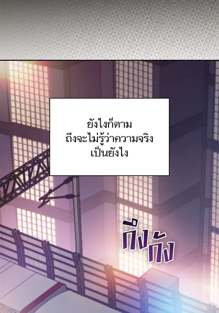 The S-Classes That I Raised (My S-Class Hunters) ตอนที่ 70 หน้า 89