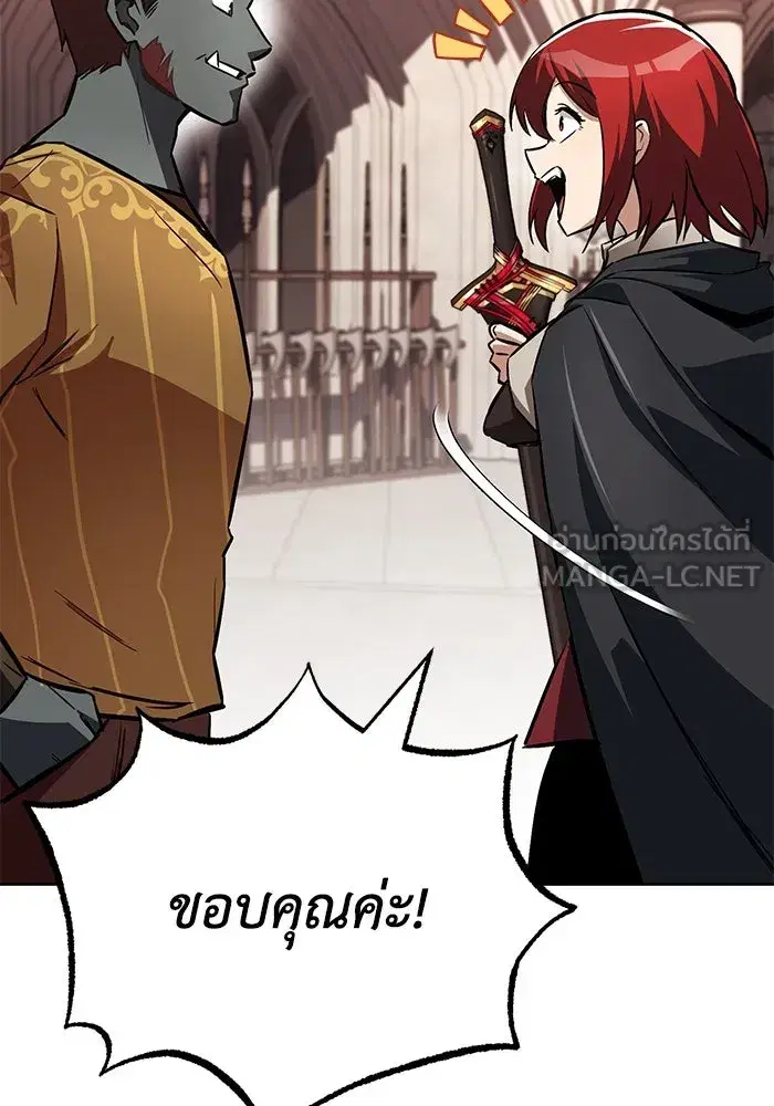 The Lazy Lord Masters the Sword ตอนที่ 80 หน้า 18