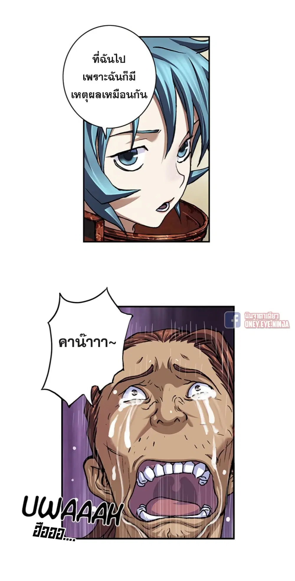 Leviathan ตอนที่ 103 หน้า 20