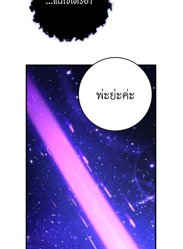 The Hero Returns ตอนที่ 103 หน้า 152