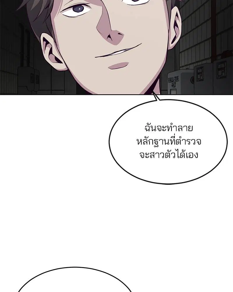 The Boy of Death ตอนที่ 41 หน้า 128