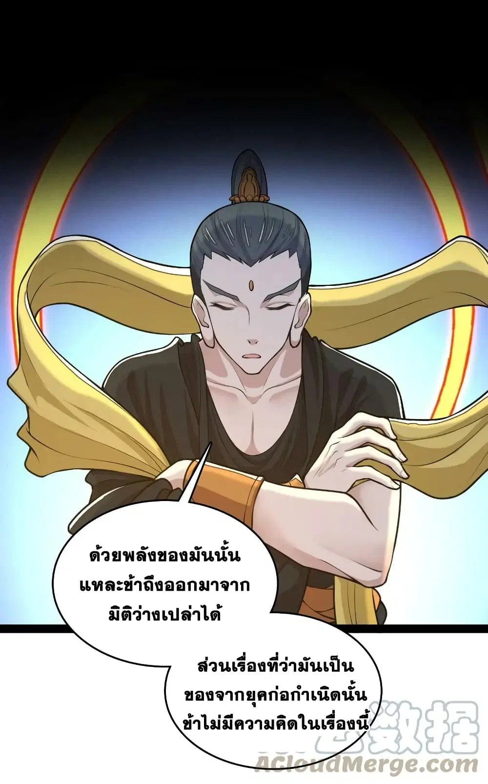 The Martial Emperor’s Life After Seclusion ตอนที่ 185 หน้า 29