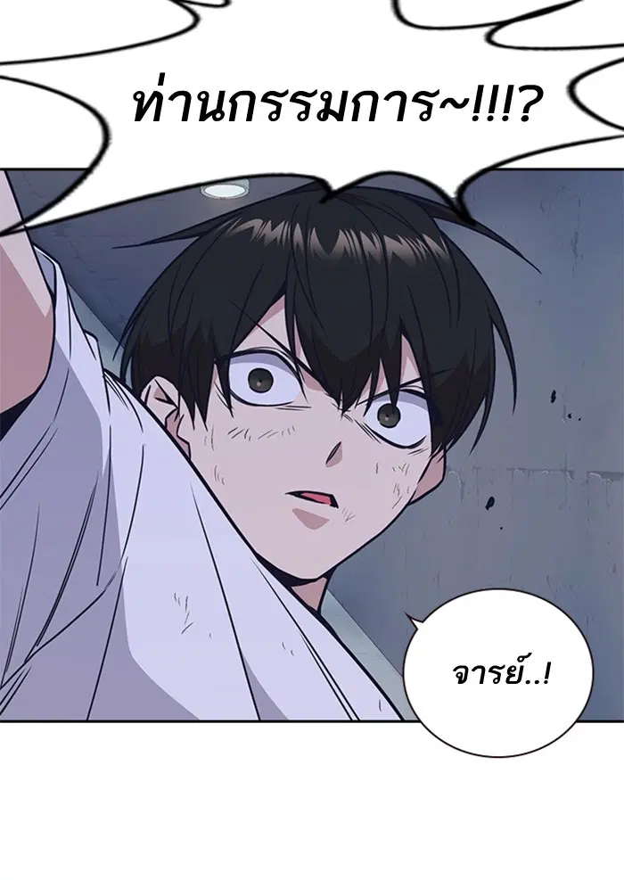 Study Group ตอนที่ 89 หน้า 57