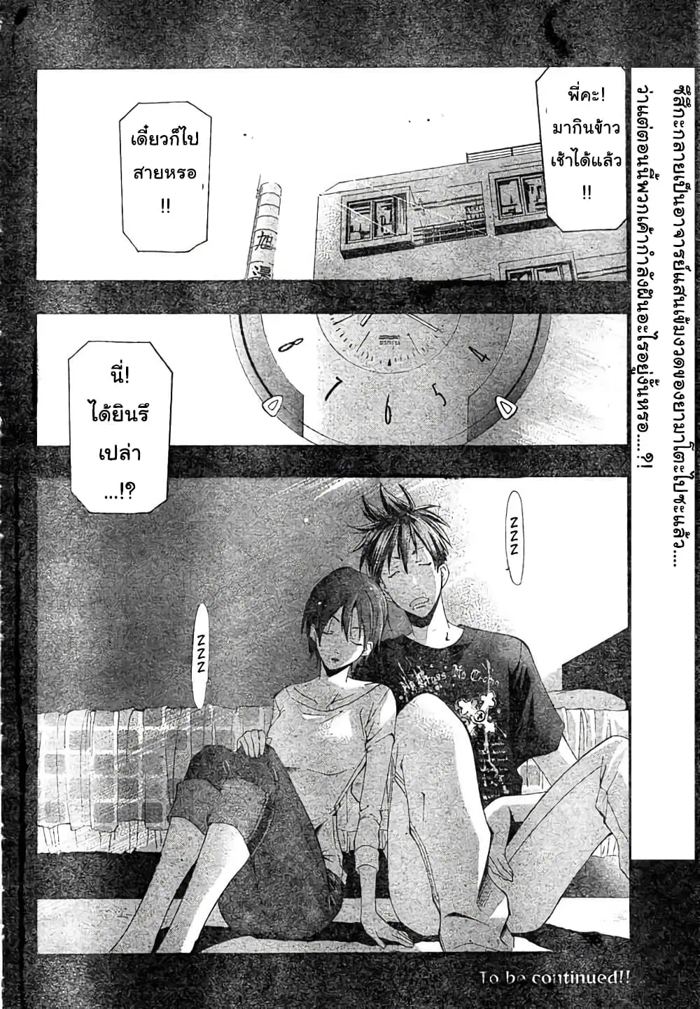 Suzuka ตอนที่ 139 หน้า 18