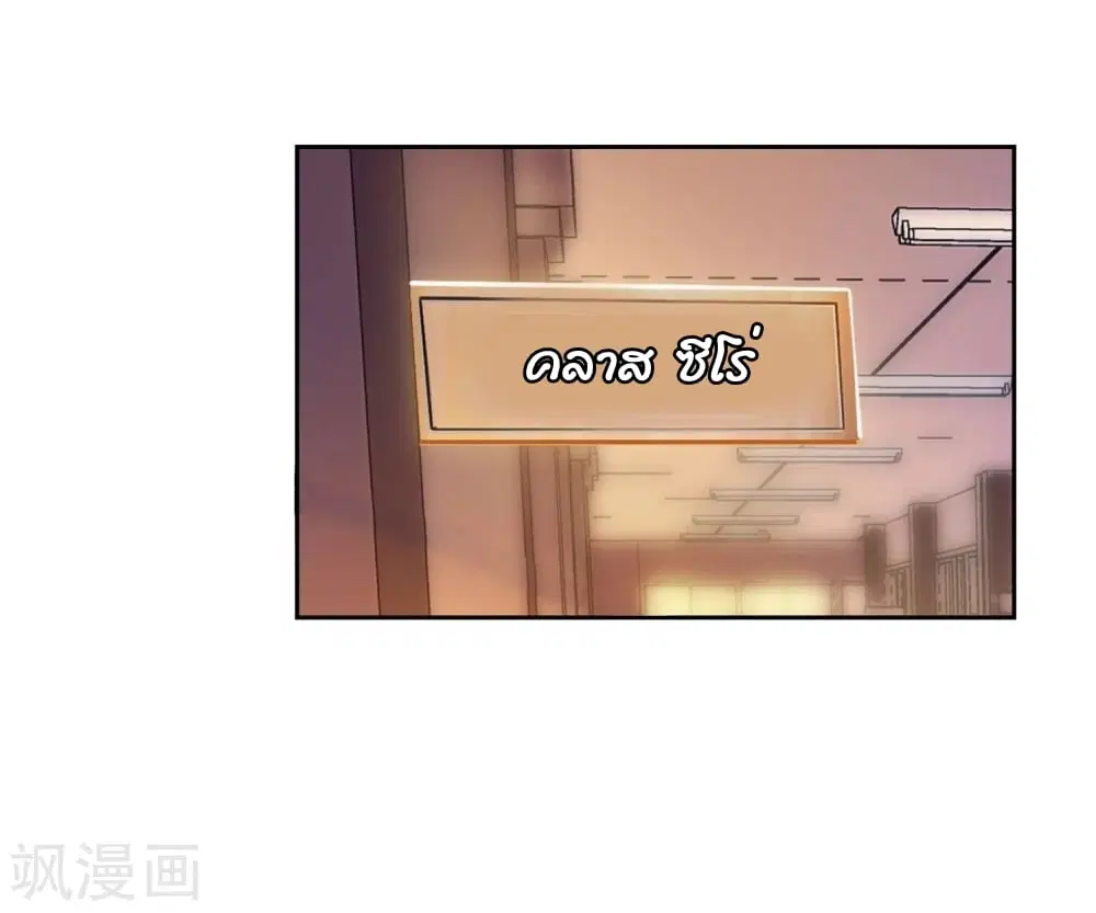 Douluo Dalu III: Longwang Chuanshuo ตอนที่ 101 หน้า 15