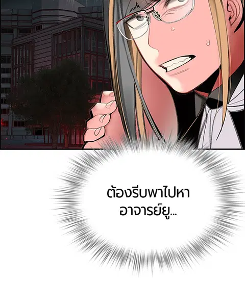 Jungle Juice ตอนที่ 55 หน้า 117