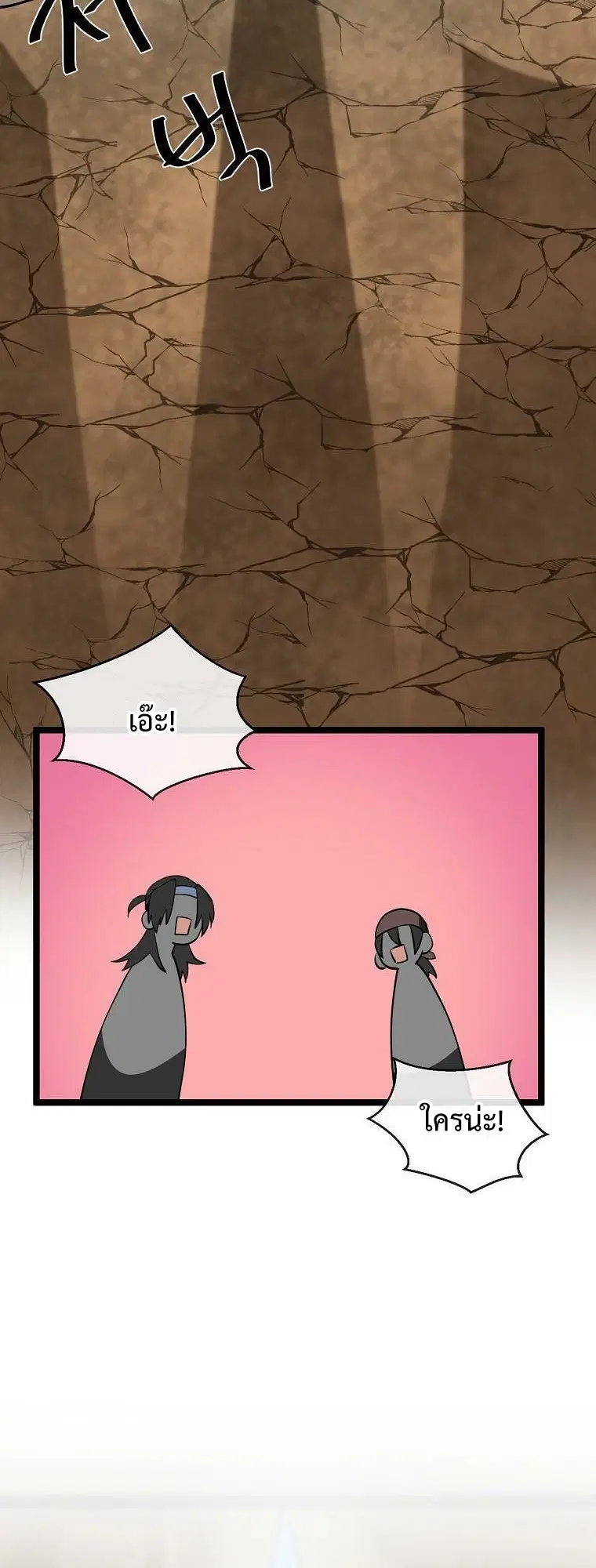 Volcanic Age ตอนที่ 245 หน้า 6