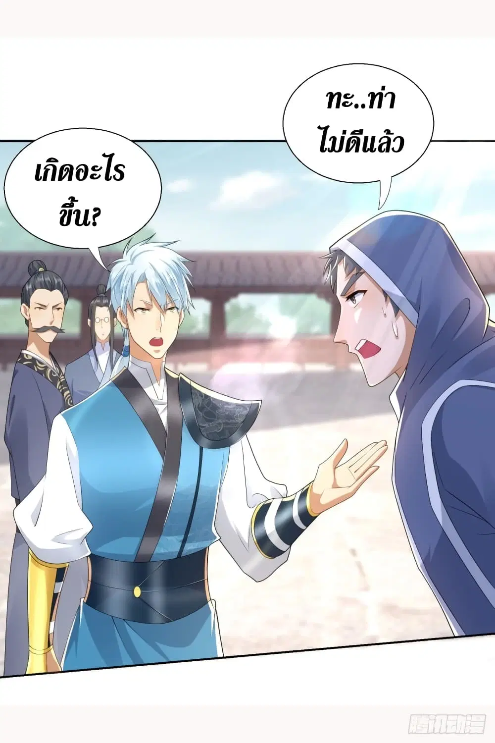 Zhi Zun Chong Sheng ตอนที่ 89 หน้า 13