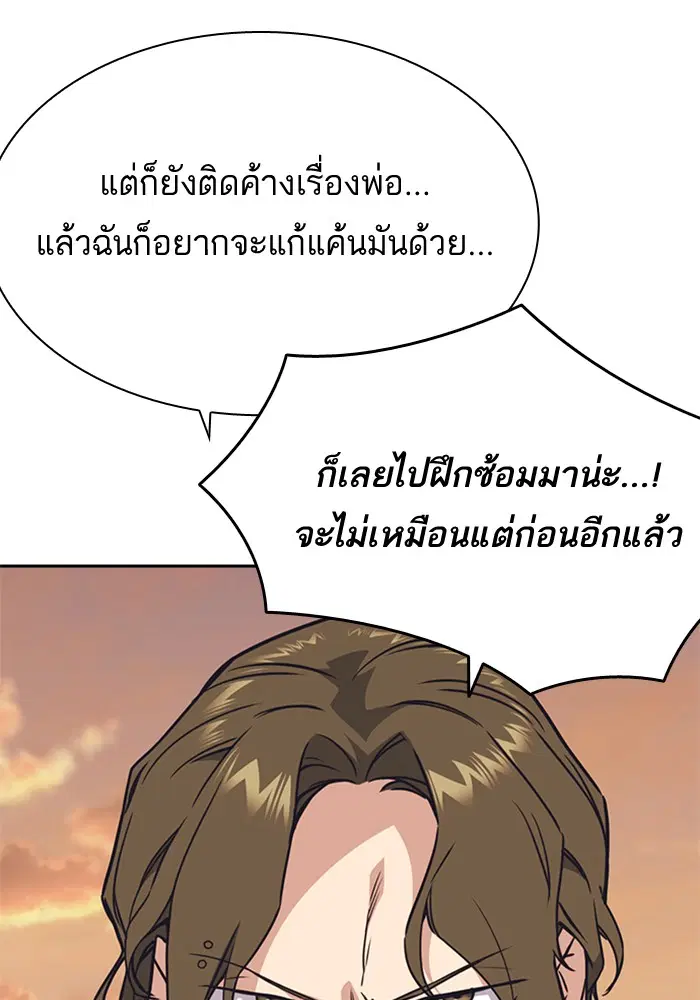 Study Group ตอนที่ 101 หน้า 105