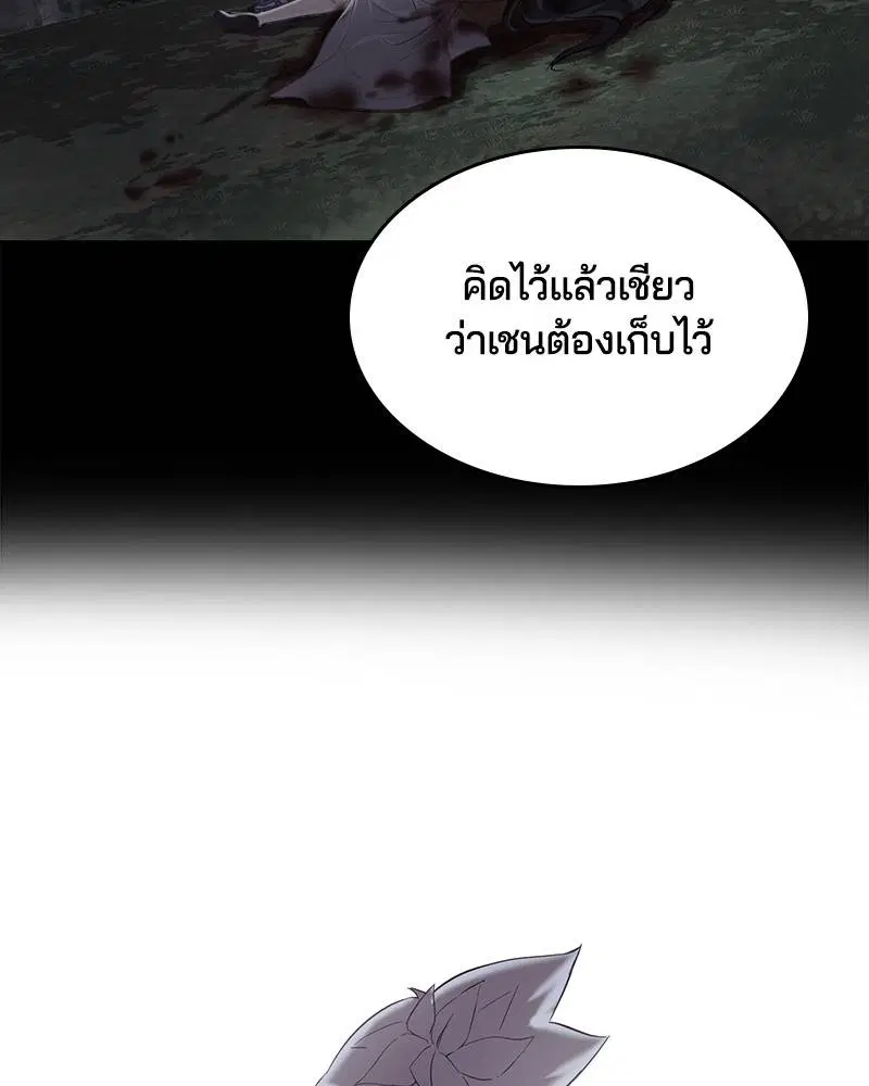 The Boy of Death ตอนที่ 81 หน้า 165