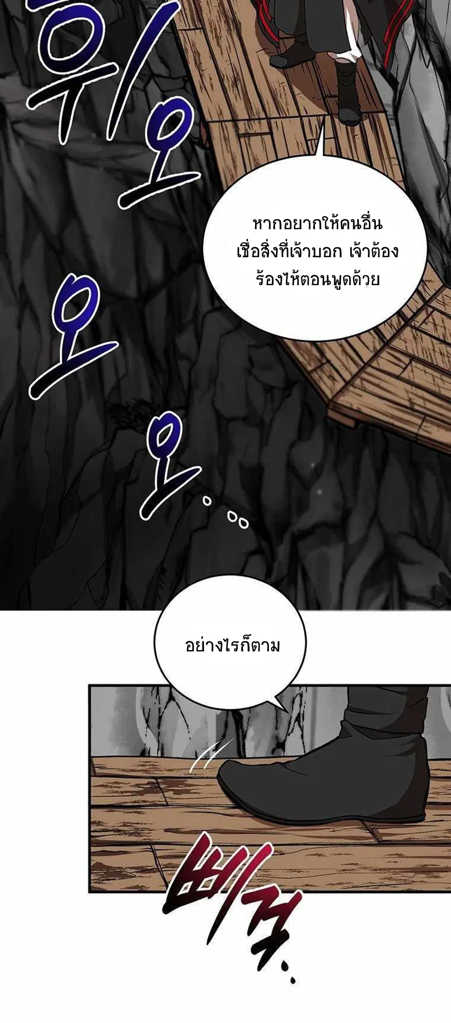 Path of the Shaman ตอนที่ 42 หน้า 52