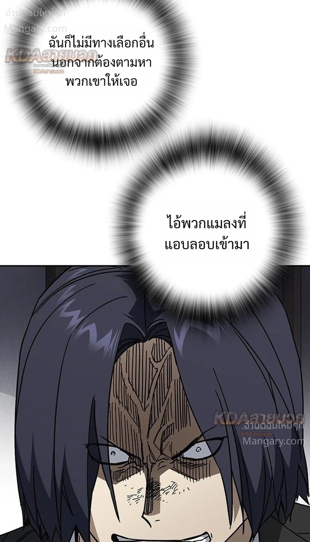 Study Group ตอนที่ 338 หน้า 12