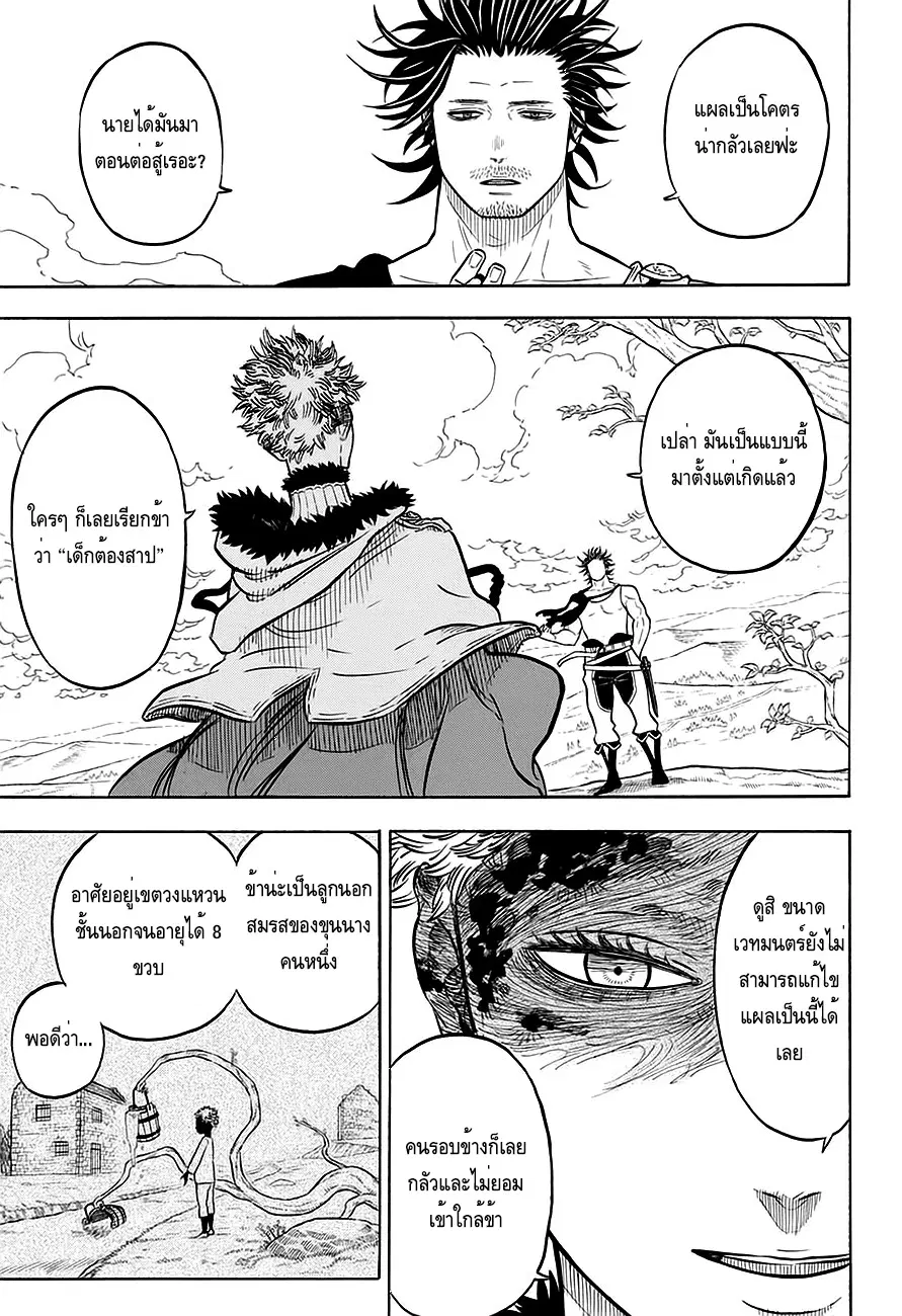 Black Clover ตอนที่ 79 หน้า 6