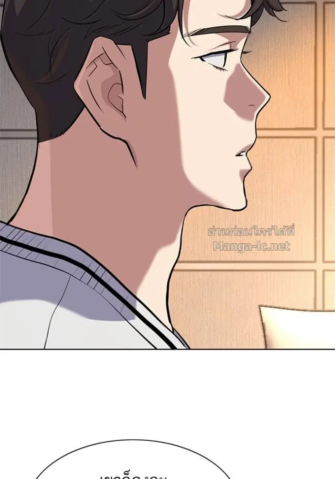 Reborn Rich ตอนที่ 137 หน้า 28