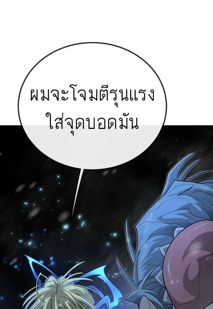 Superhuman Era ตอนที่ 201 หน้า 38