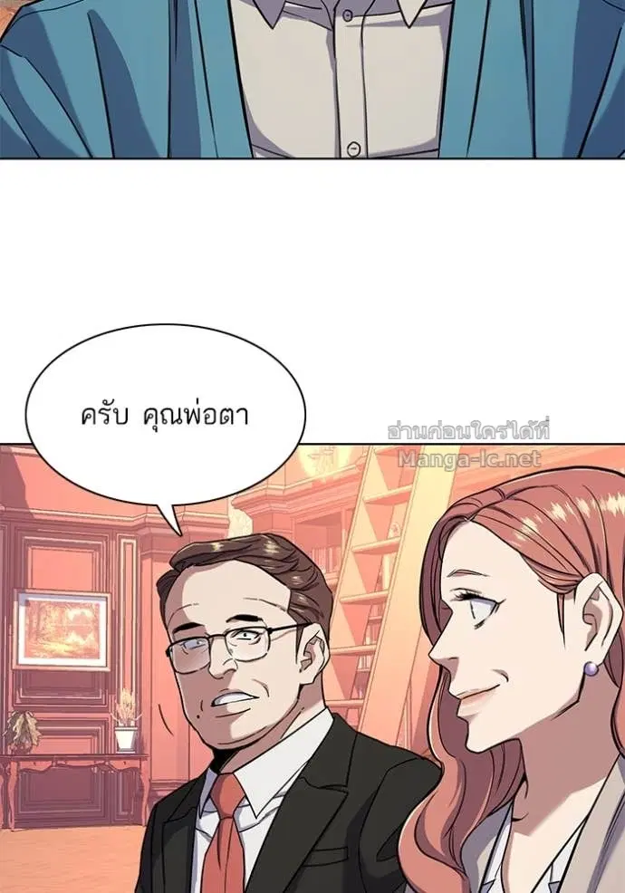Reborn Rich ตอนที่ 60 หน้า 114