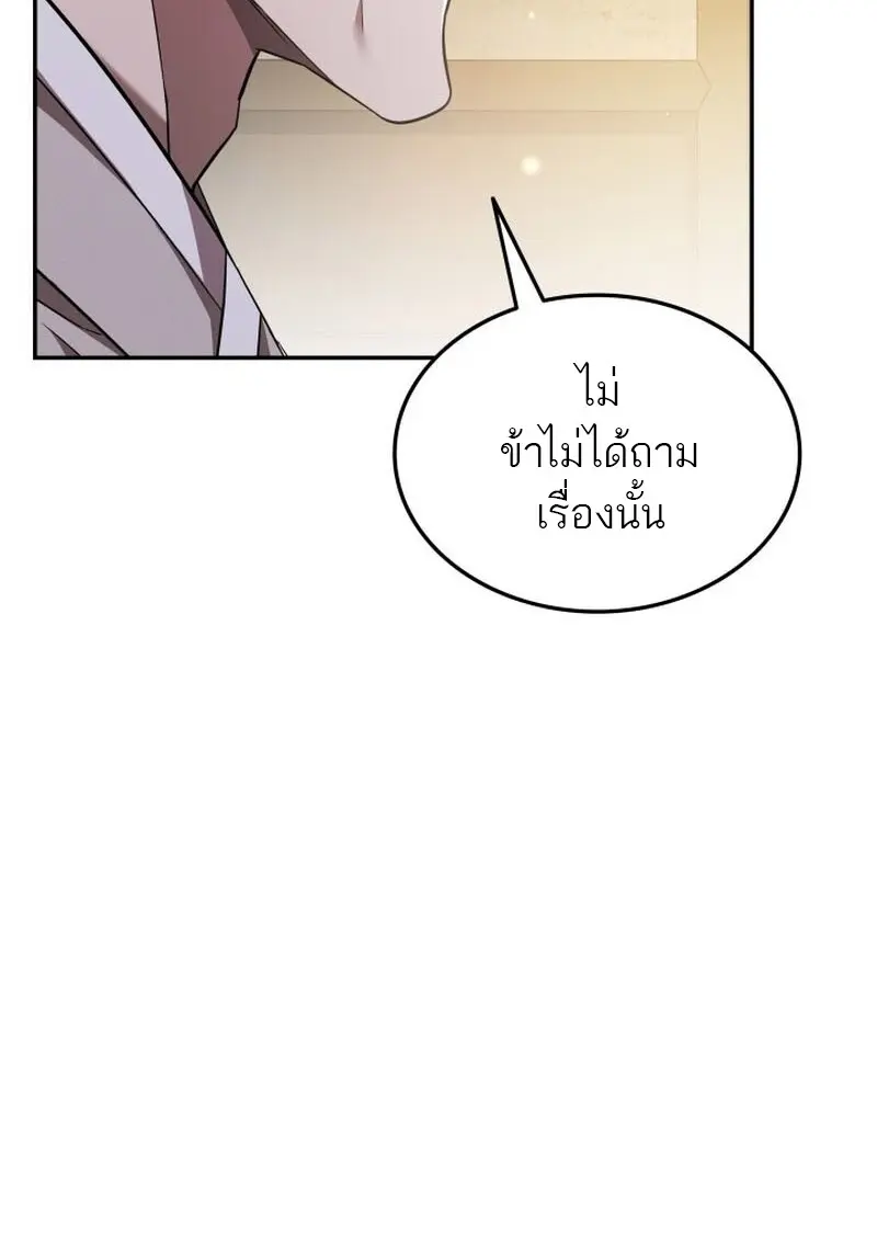 Subscribed To The Transcendental Channels แค่กดสับตะไคร้ ก็ได้พลังมาเฉยเลย ตอนที่ 86 หน้า 65