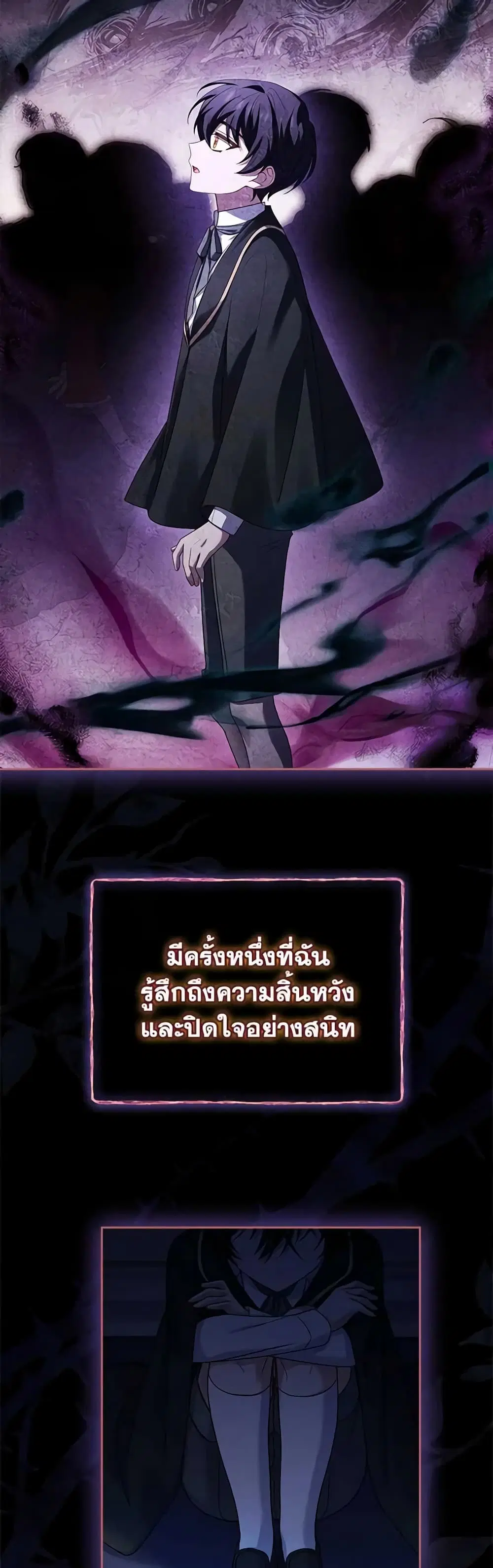 The Lady Needs a Break ตอนที่ 121 หน้า 36