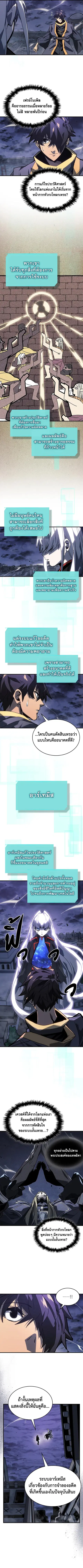 A Returner’s Magic Should Be Special ตอนที่ 229 หน้า 6