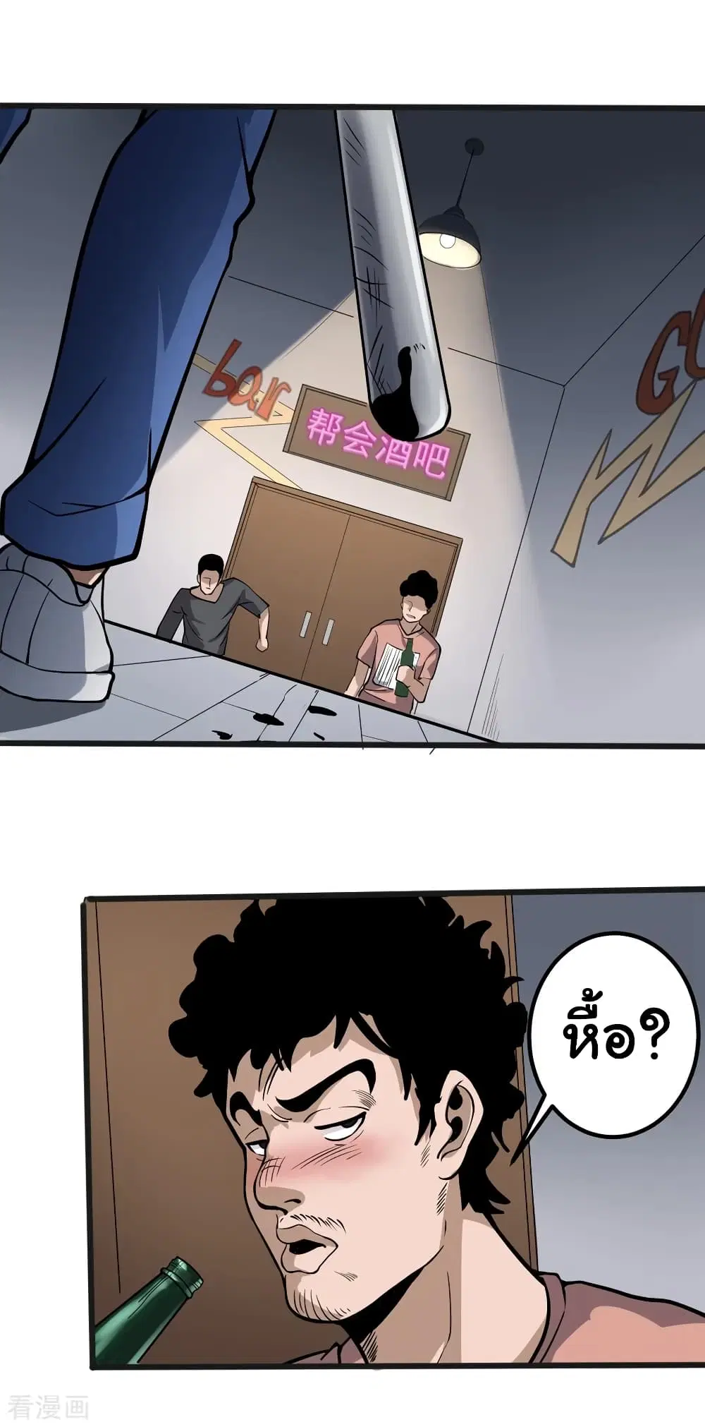School Flower Master ตอนที่ 89 หน้า 11