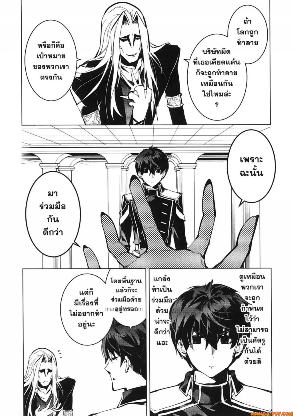 Tensei Kenja no Isekai Life ตอนที่ 75 หน้า 46
