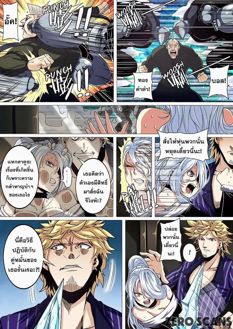 Hero? I Quit A Long Time Ago ตอนที่ 34 หน้า 6