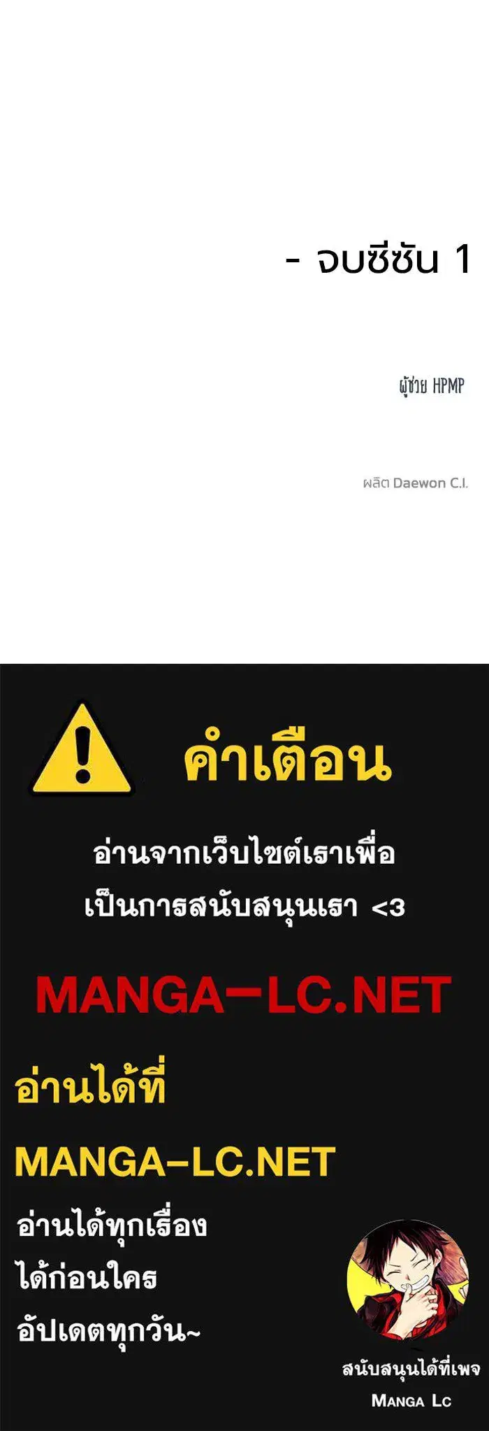 King of the Octagon ตอนที่ 82 หน้า 108
