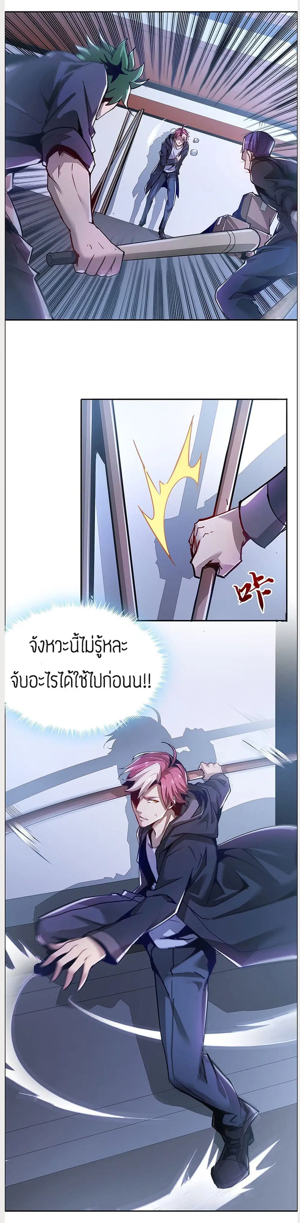 Undead King Beyond ตอนที่ 1 หน้า 92