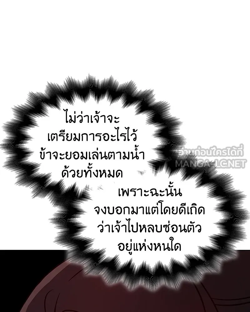 I Reincarnated As The Crazed Heir เกิดอีกทีเป็นว่าที่ประมุขลัทธิมาร ตอนที่ 102 หน้า 66