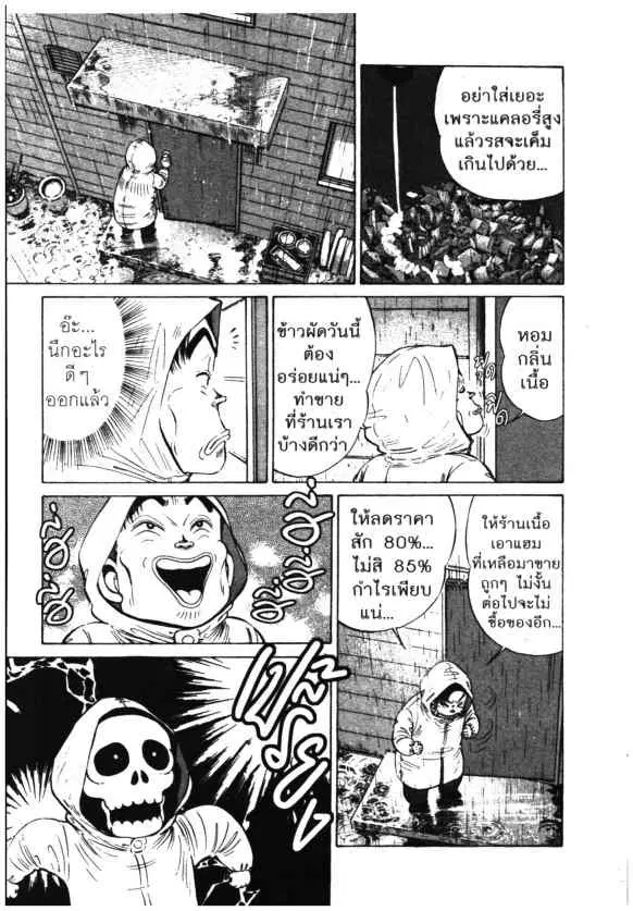 Kachuu Hana ตอนที่ 104 หน้า 13
