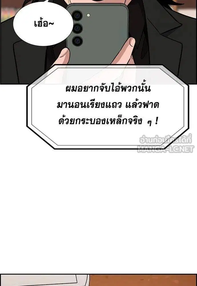 True Education ตอนที่ 193 หน้า 64