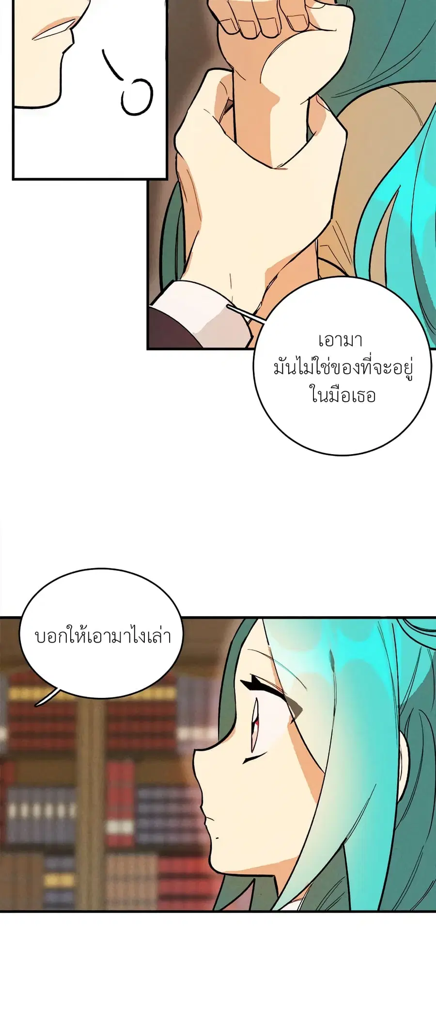 The Young Lady Is a Royal Chef ตอนที่ 10 หน้า 46