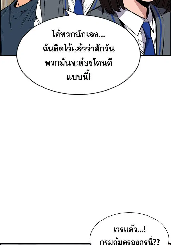 True Education ตอนที่ 29 หน้า 107