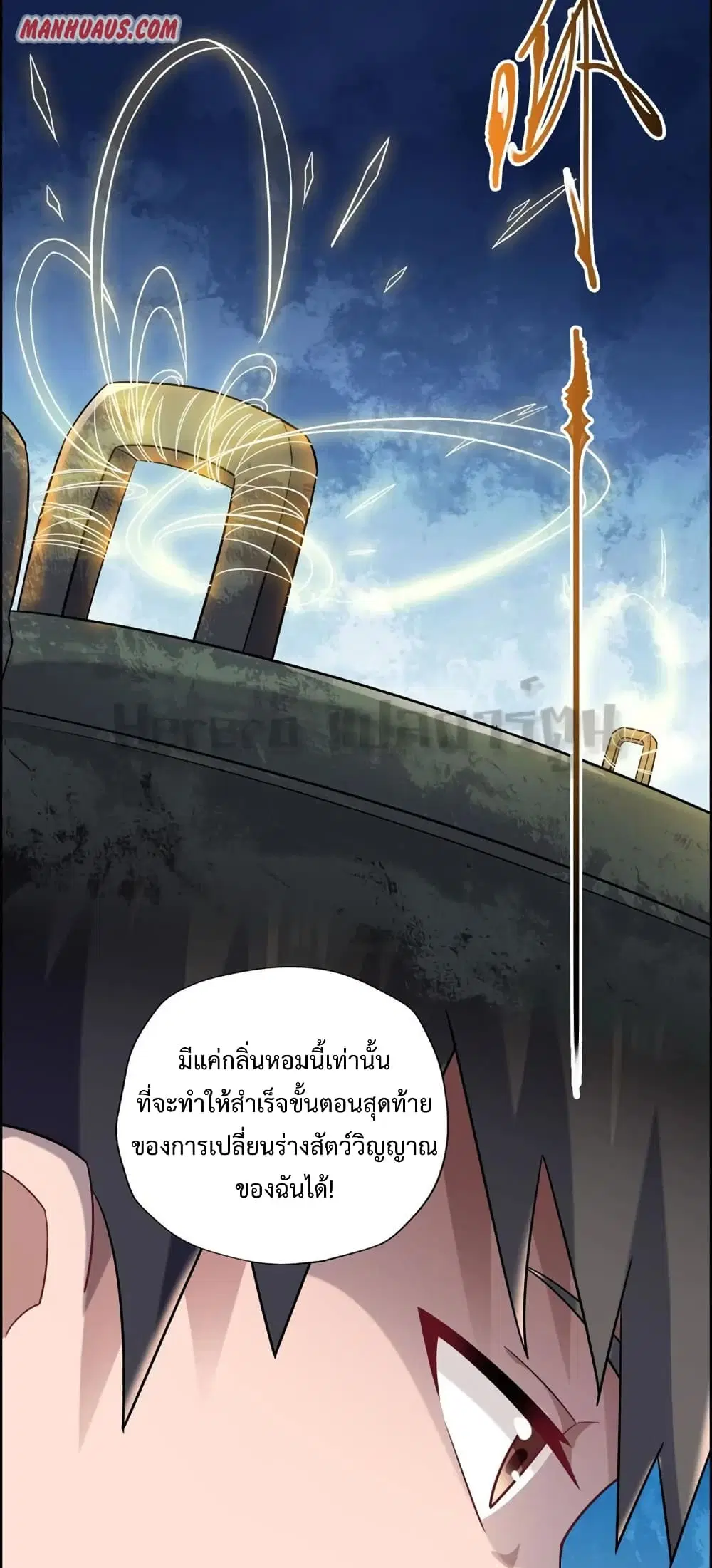 Super Warrior in Another World ตอนที่ 161 หน้า 8