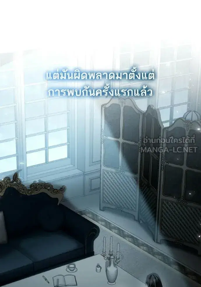 I Am the Queen in This Life ตอนที่ 184 หน้า 97