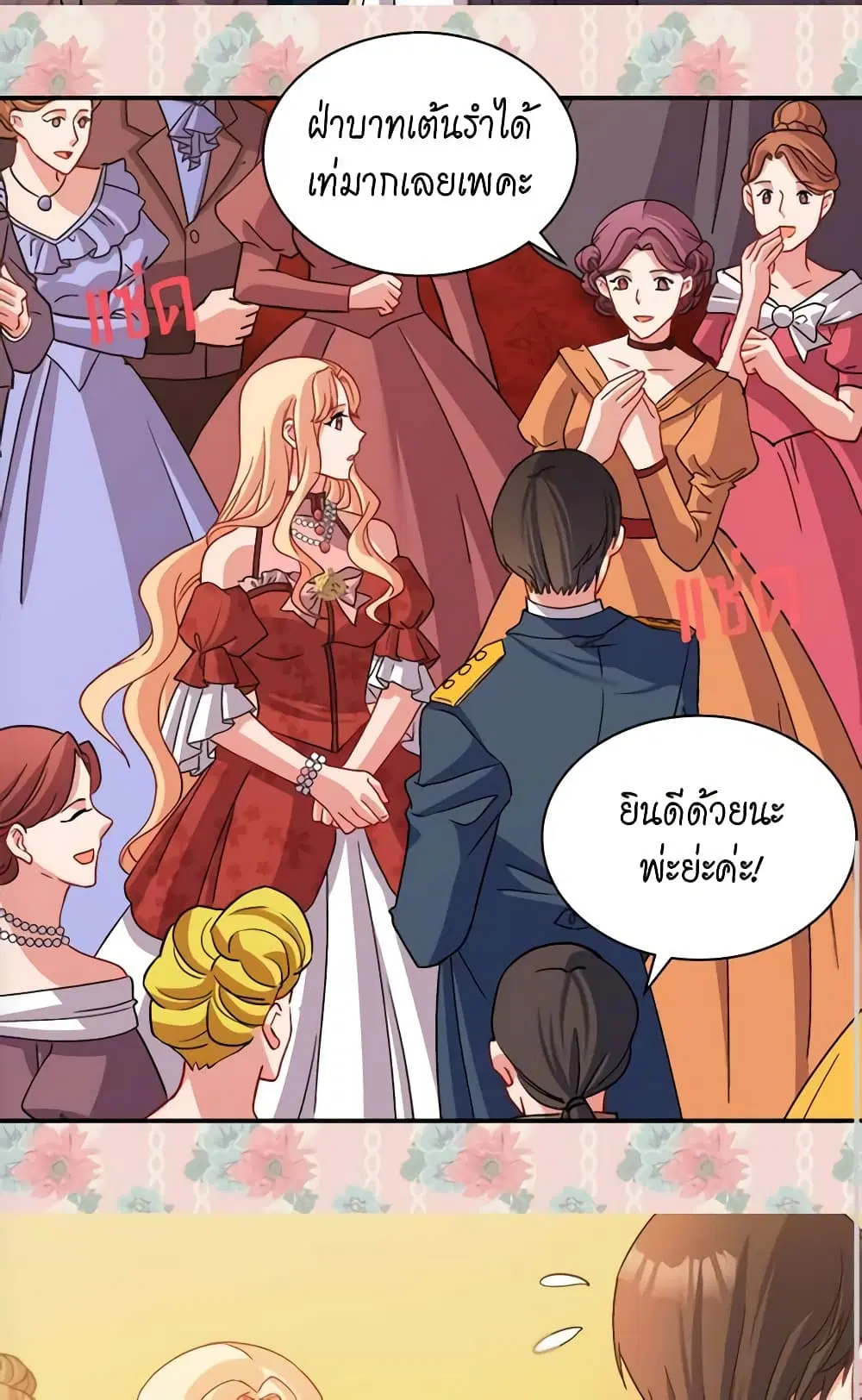 What It Takes to be a Villainess ตอนที่ 89 หน้า 37