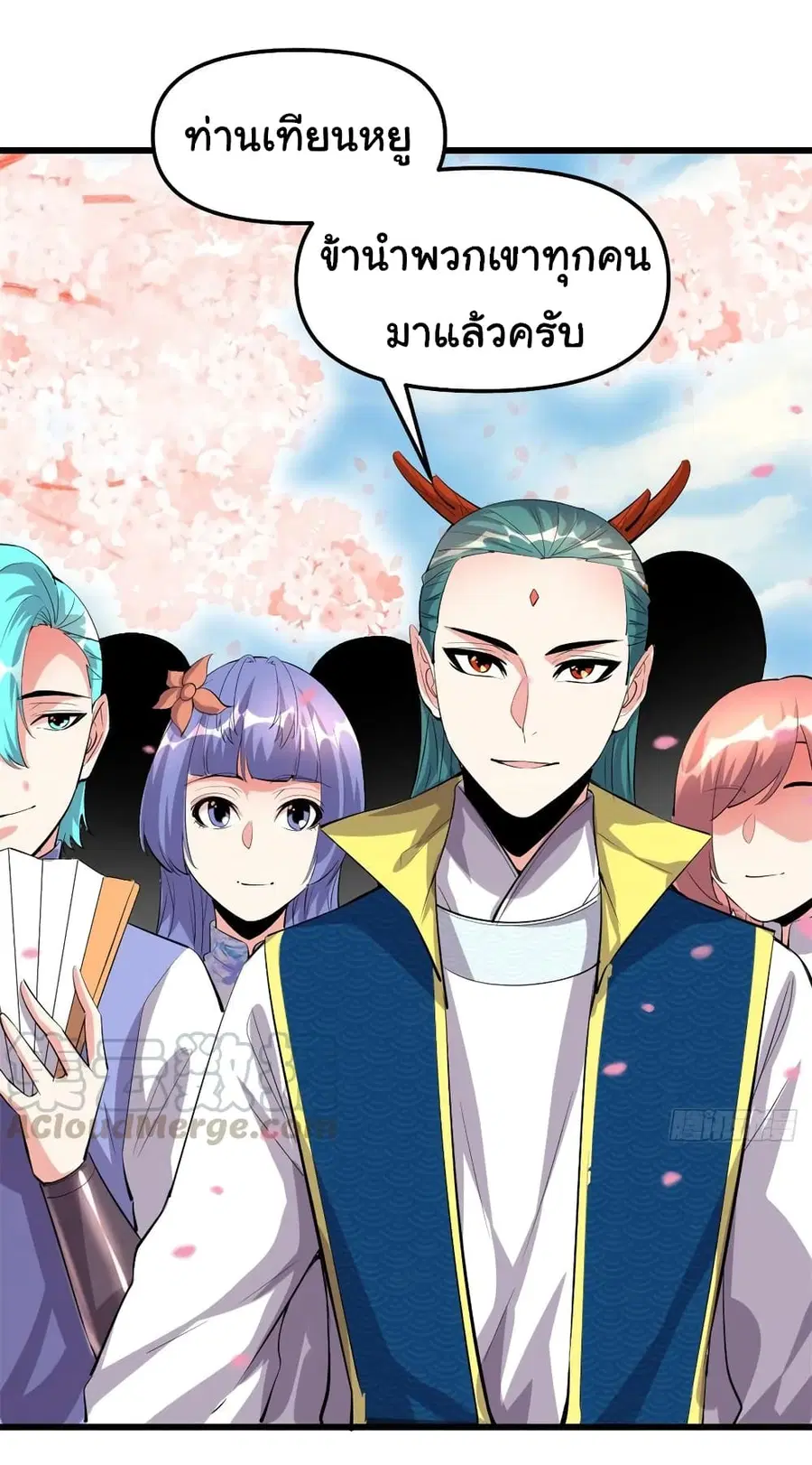 I might be A Fake Fairy ตอนที่ 90 หน้า 9